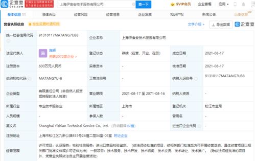 來(lái)伊份成立技術(shù)服務(wù)公司，拓展檢驗(yàn)鑒定新領(lǐng)域